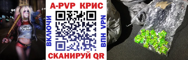 магазин    Сызрань  A PVP кристаллы 