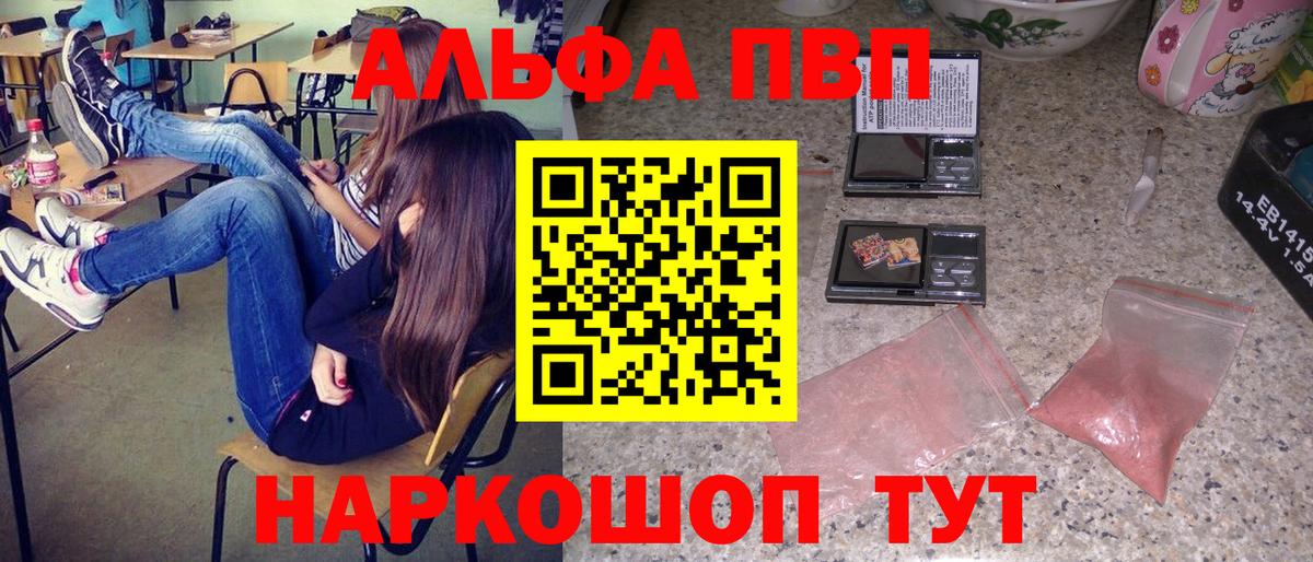 APVP Crystall Сызрань