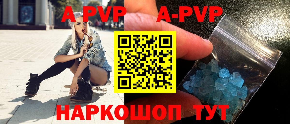 Сызрань  Alfa_PVP мука  где купить   A PVP  Alfa_PVP VHQ  Вход с VPN  Alpha-PVP СК 