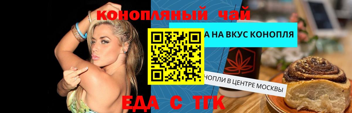 Cannafood конопля Сызрань