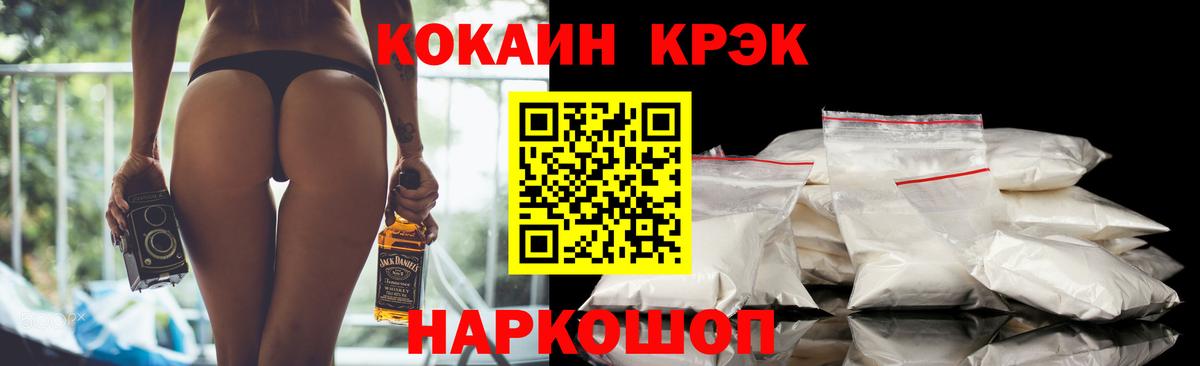 Кокаин VHQ Сызрань