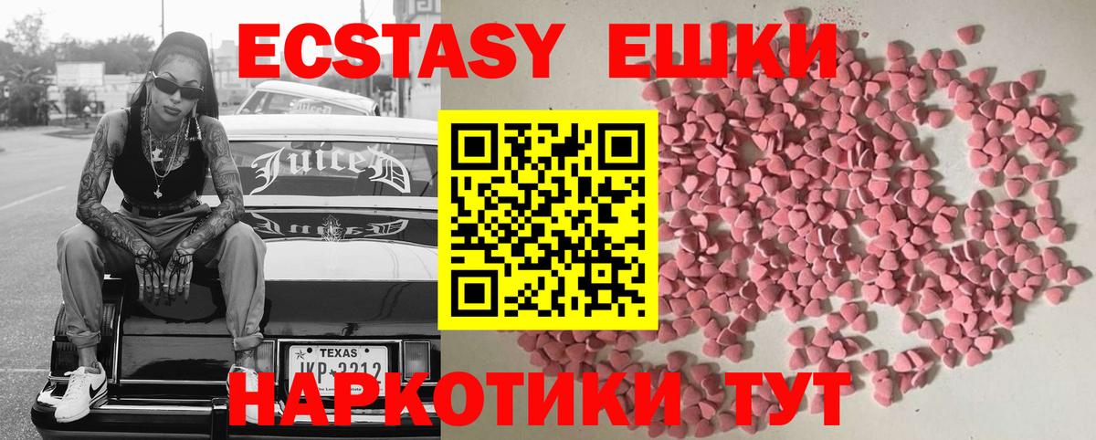 ЭКСТАЗИ таблы  Экстази  Сызрань  закладки  ЭКСТАЗИ MDMA  Вход с VPN 