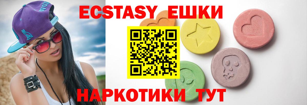 Ecstasy mix Сызрань
