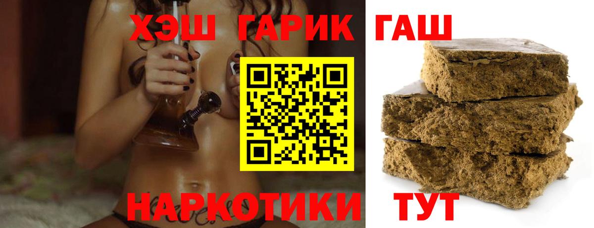 Сызрань  Гашиш хэш  Гашиш  Вход с VPN 