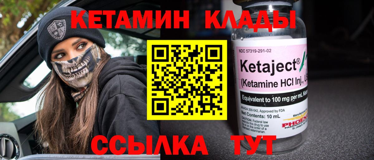 Кетамин ketamine Сызрань