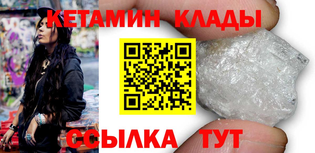 Сызрань  КЕТАМИН ketamine  Вход с VPN 