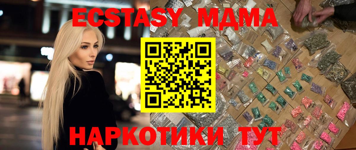 МДМА crystal  MDMA  Сызрань  Вход с VPN  МДМА VHQ 