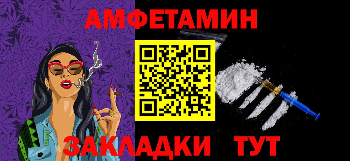 Метамфетамин винт  Вход с VPN  Сызрань 