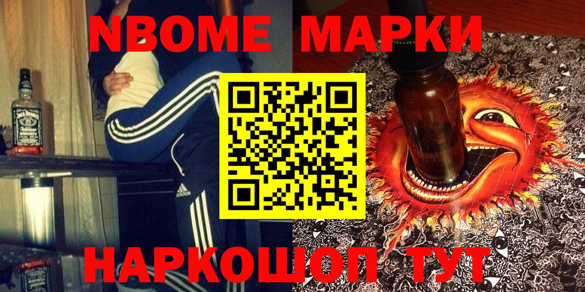 цены   Марки 25I-NBOMe 1,5мг  Вход с VPN  Сызрань 