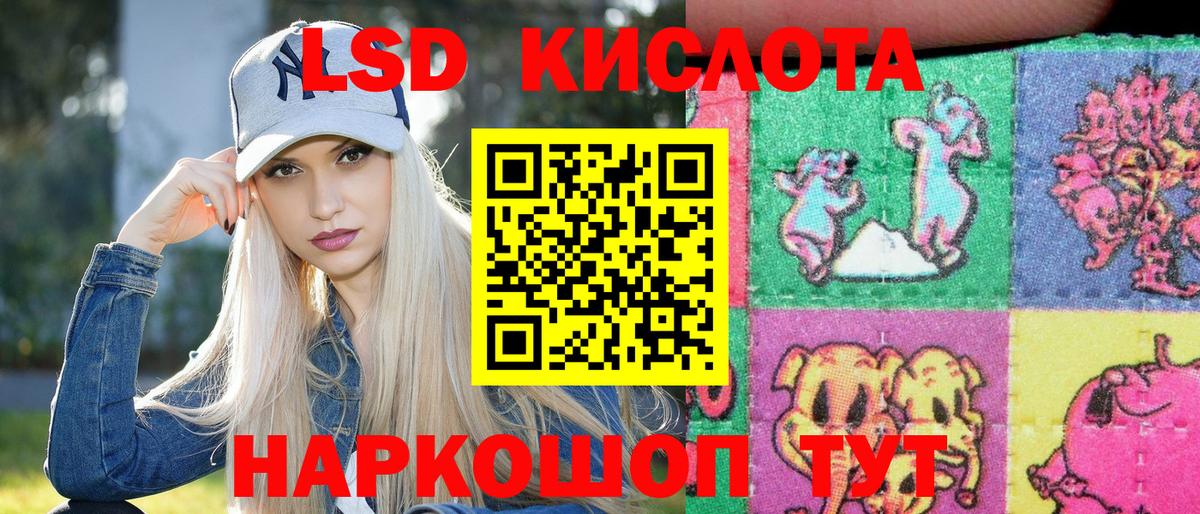 Наркотические марки 1,8мг Сызрань